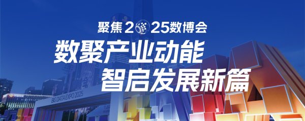 中国股票配资网站 【2025数博会】清华大学公共管理学院教授孟庆国：以数据标注推动高质量数据集建设