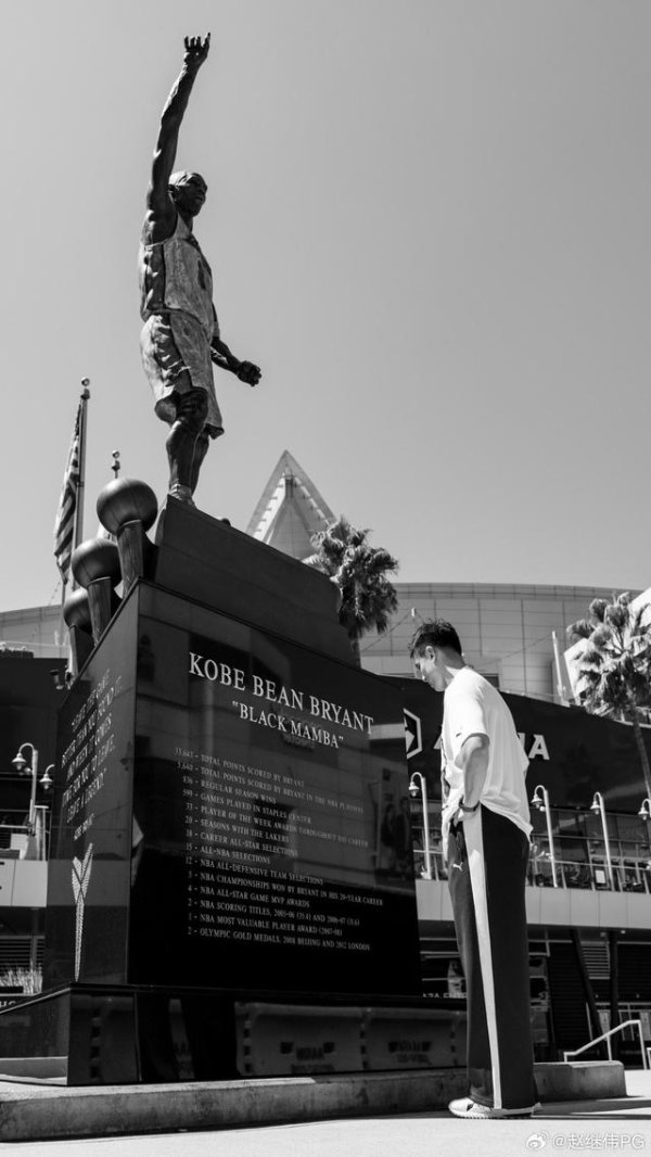 配资炒股的注意事项 赵继伟缅怀科比：曾有机会见到他但都错过了；还是要珍惜当下